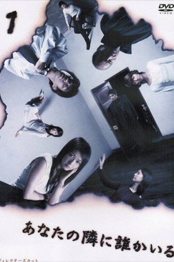 There's Someone Watching (2003) poster