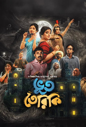 Bhootteriki (2025) poster