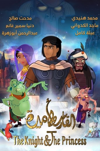 The Knight & The Princess (2020) poster