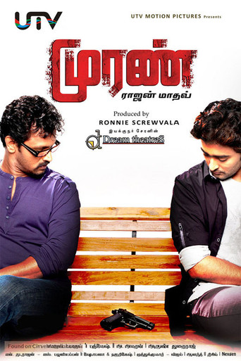 Muran (2011) poster
