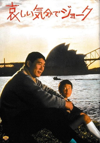 Joke with a Sorrowful Heart (1985) poster