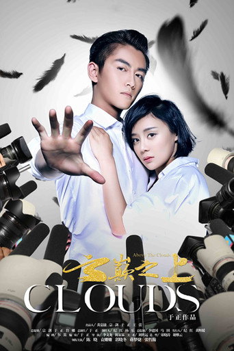 Above the Clouds (2017) poster