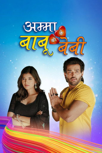 Amma Ke Babu Ki Baby (2021) poster
