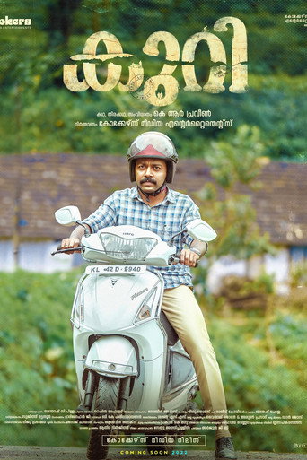 Kuri (2022) poster