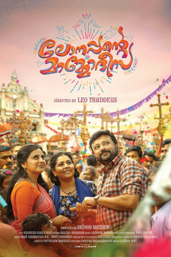 Lonappante Mammodisa (2019) poster