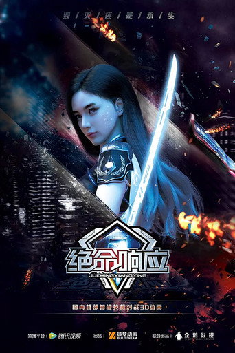 Deadly Response (2019) poster