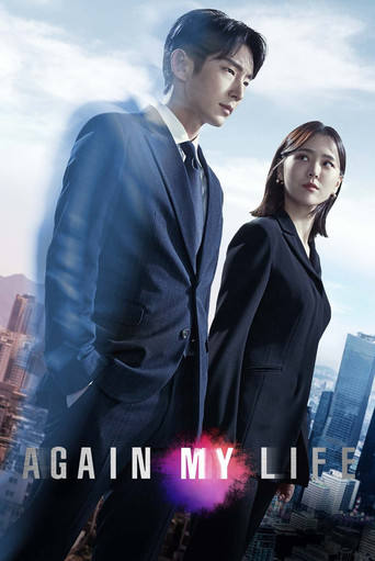Again My Life (2022) poster