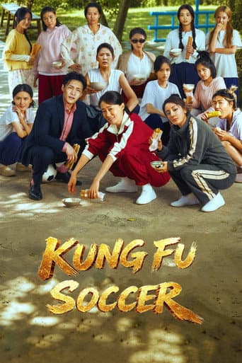 Kung Fu Soccer (2026) poster