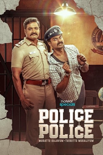Police Police (2025) poster