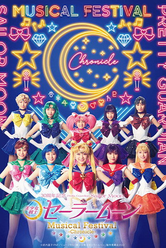Pretty Guardian Sailor Moon: 30th Anniversary Musical Festival Chronicle (2023) poster