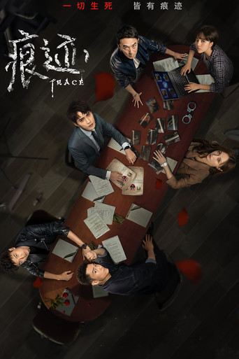 Trace (2020) poster