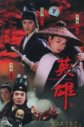 Imperial Guards (2002) poster