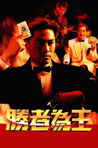 Who's The Winner (1991) poster