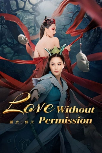 Love Without Permission (2024) poster