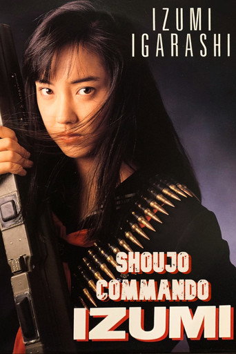 Shoujo Commando IZUMI (1987) poster