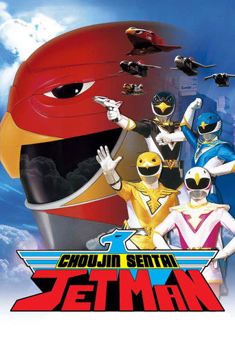 Chōjin Sentai Jetman (1991) poster