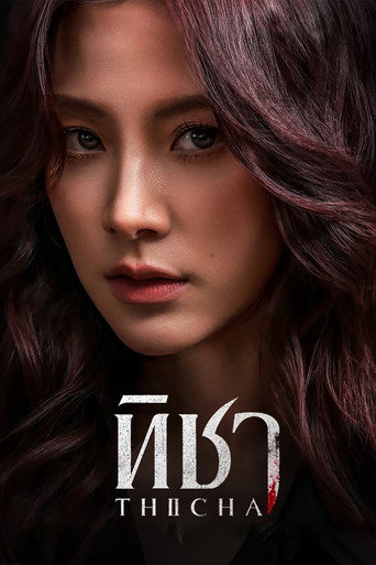 Thicha (2024) poster