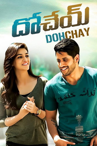 Dohchay (2015) poster