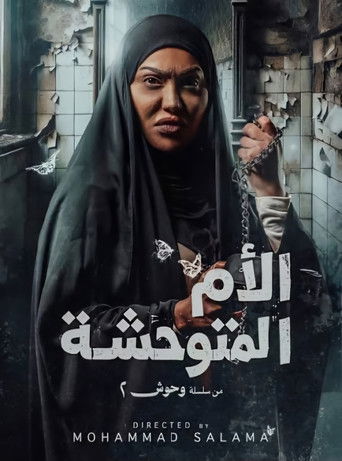 Savage Mother (2026) poster