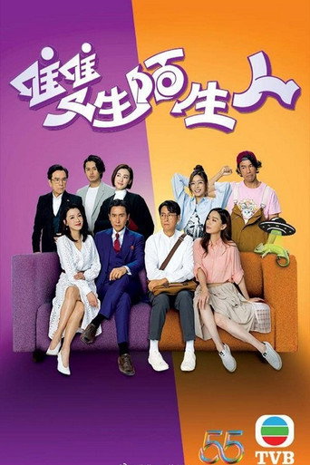 Stranger Anniversary (2022) poster