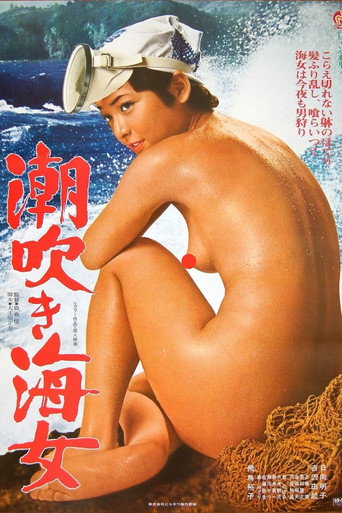Shiofuki Ama (1979) poster