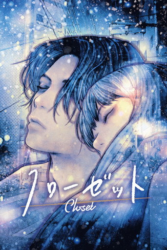 Closet (2020) poster