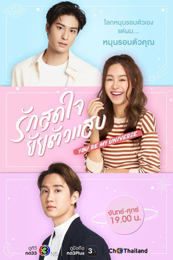 You Are My Universe (2023) poster