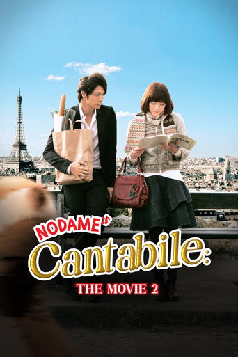 Nodame Cantabile: The Movie II (2010) poster