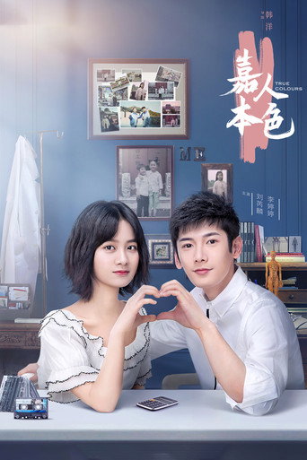 True Colours (2020) poster