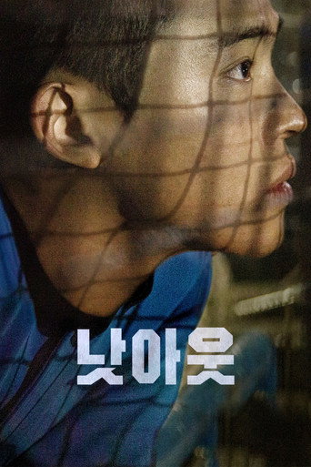 Not Out (2021) poster