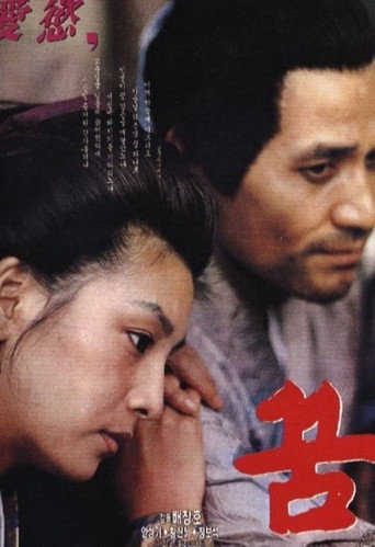 The Dream (1990) poster