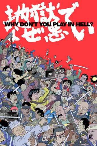 Why Don't You Play in Hell? (2013) poster