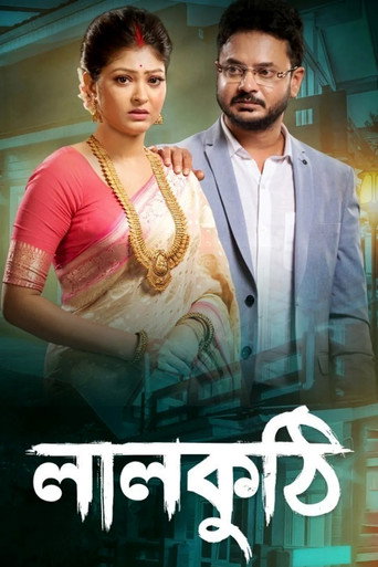 Lalkuthi (2022) poster