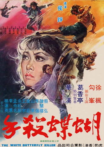 White Butterfly Killer (1973) poster