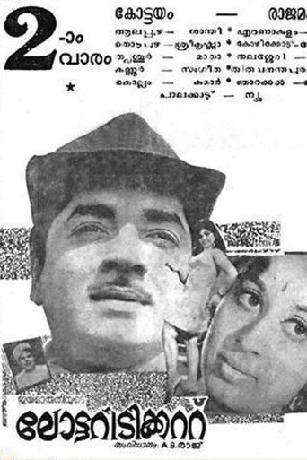 Lottery Ticket (1970) poster