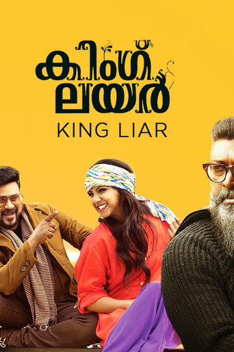 King Liar (2016) poster