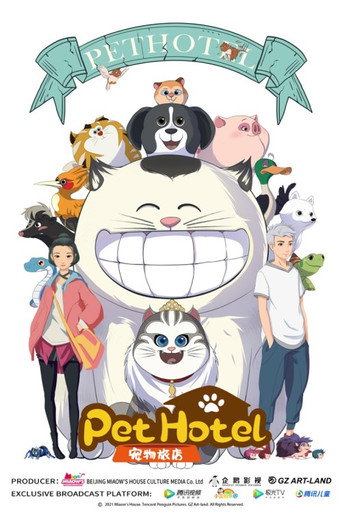 Pet Hotel (2022) poster