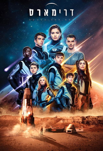 DreaMars (2023) poster