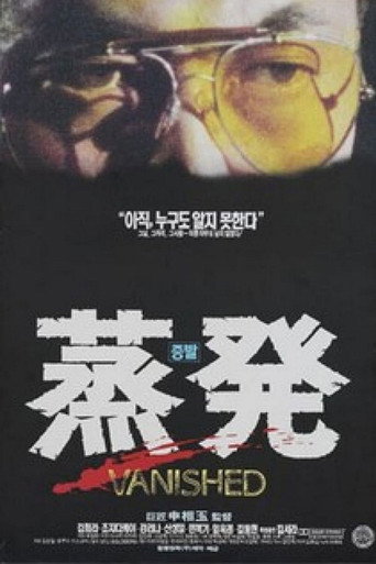 Vanished (1994) poster