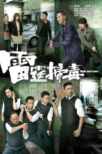 Highs and Lows (2012) poster