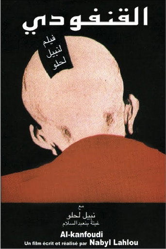 al-Kanfoudi (1978) poster