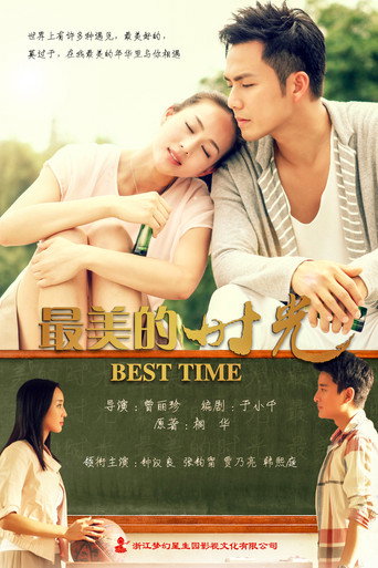 Best Time (2013) poster