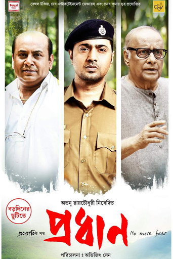 Pradhan (2023) poster