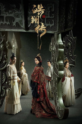 The Legend of Hao Lan (2019) poster