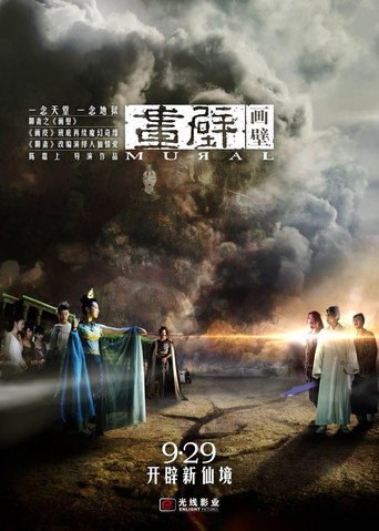 Mural (2011) poster