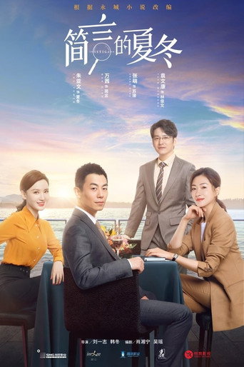 The Investigator (2022) poster