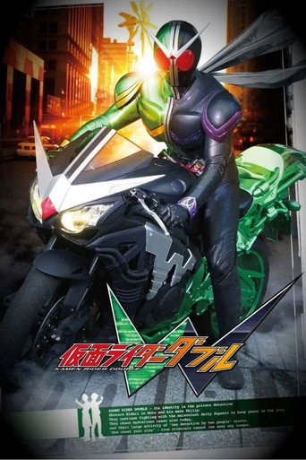 Kamen Rider W (2009) poster