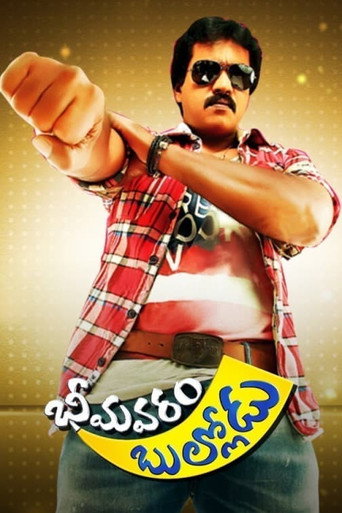 Bhimavaram Bullodu (2014) poster