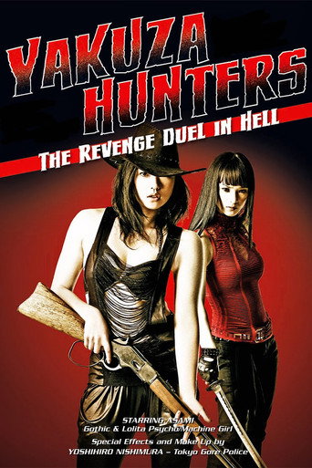 Yakuza-Busting Girls: Duel in Hell (2010) poster