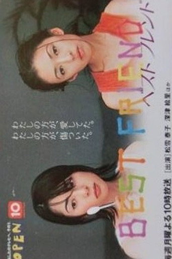 Best Friend (1995) poster